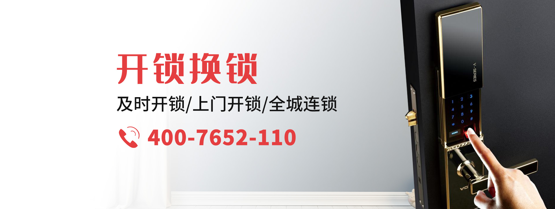 贺州八步区banner